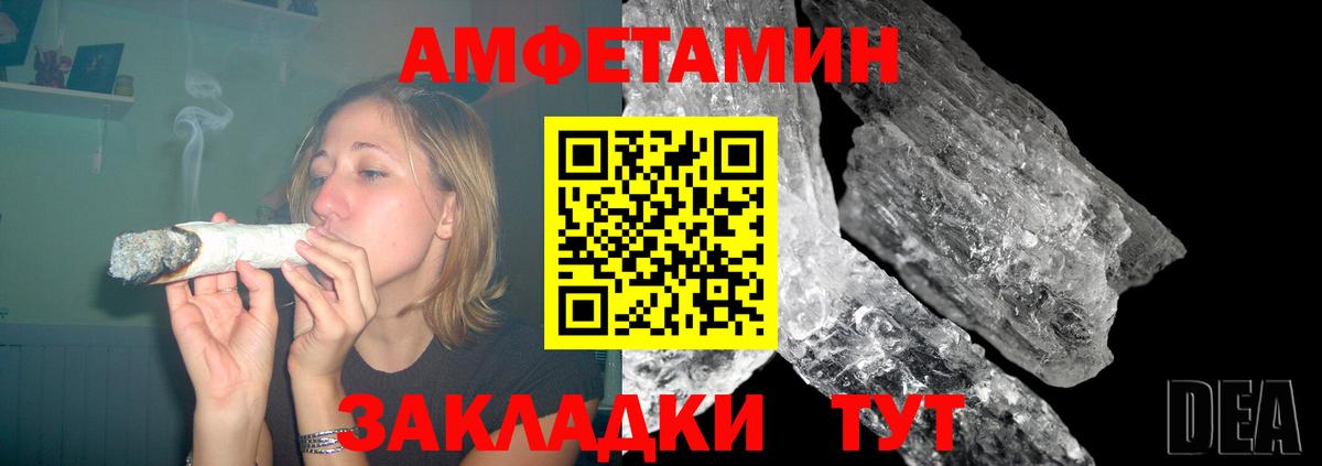 Amphetamine Premium Новоалександровск