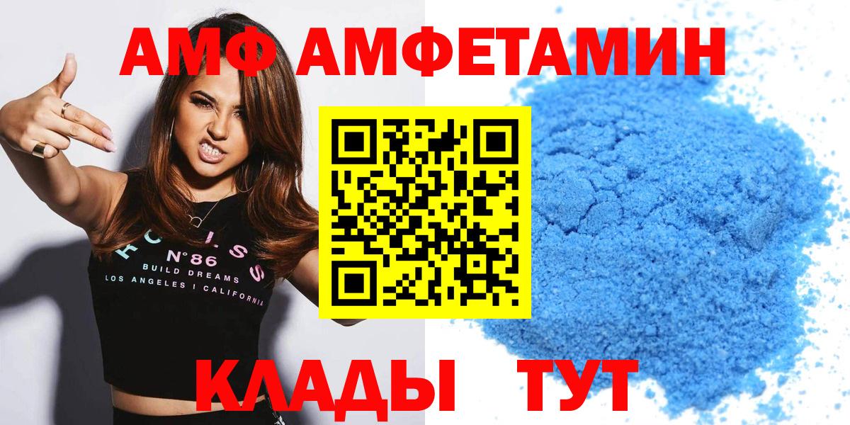 АМФЕТАМИН  АМФЕТАМИН 97%  Амфетамин  Вход с VPN  Новоалександровск 
