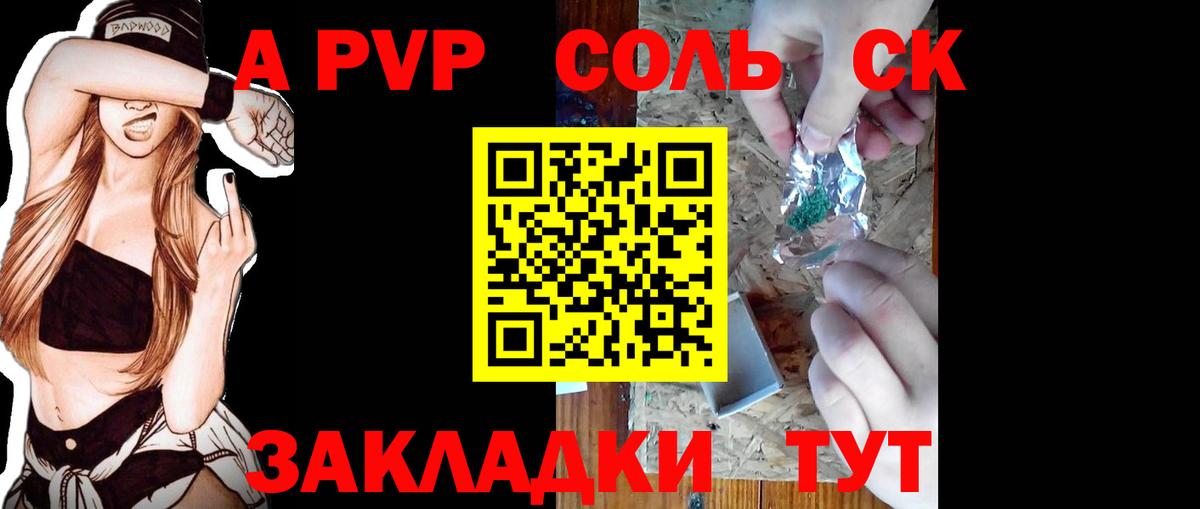 Новоалександровск  А ПВП Crystall  Вход с VPN 