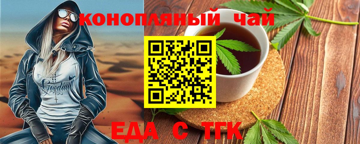 Новоалександровск  Печенье с ТГК марихуана  Вход с VPN 