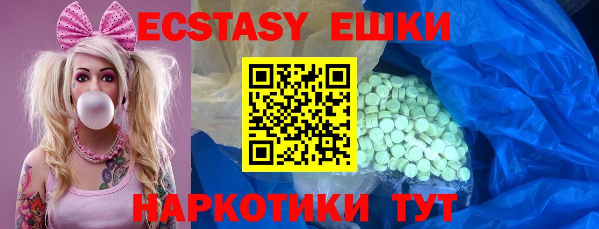 ЭКСТАЗИ 300 mg Новоалександровск