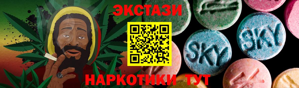 Ecstasy таблы  Ecstasy 250 мг  Ecstasy  Новоалександровск  Вход с VPN 