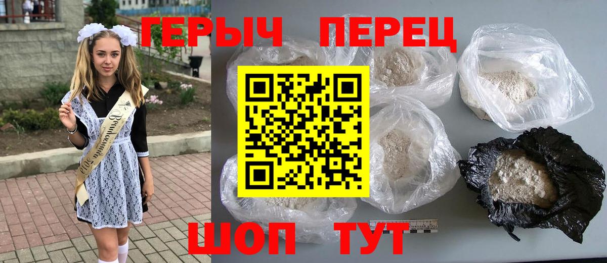 ГЕРОИН VHQ Новоалександровск