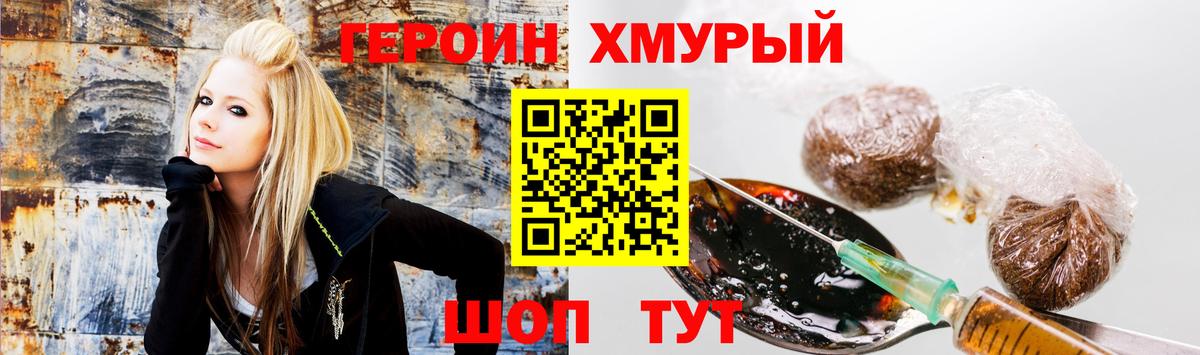 Новоалександровск  ГЕРОИН VHQ  Вход с VPN 