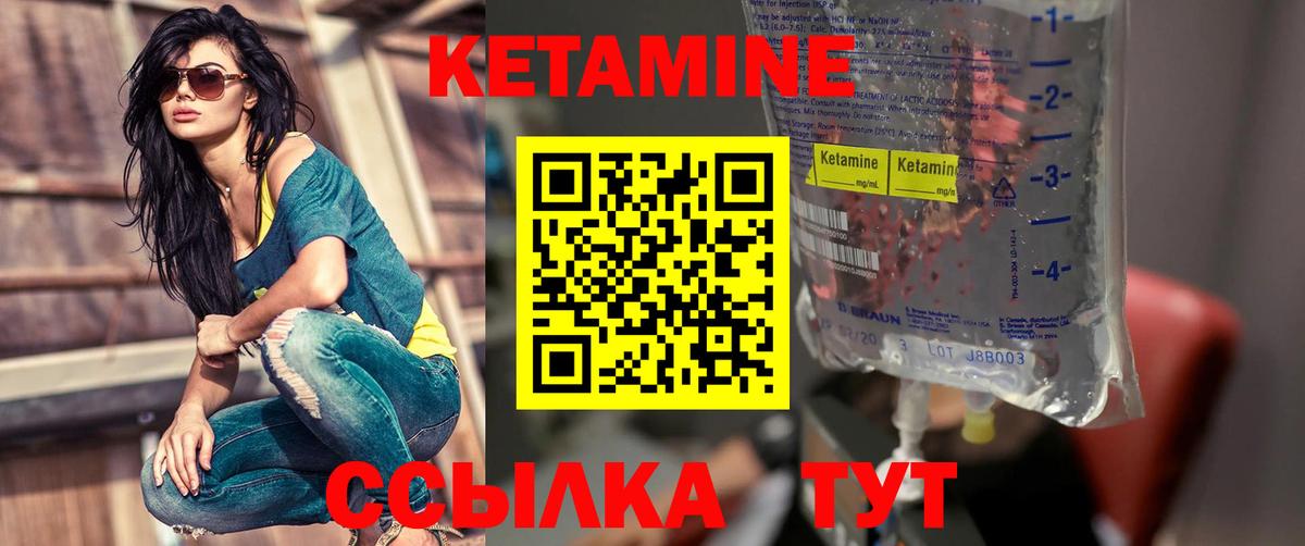 Новоалександровск  КЕТАМИН VHQ  Кетамин ketamine  Вход с VPN 