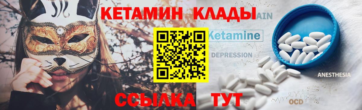 КЕТАМИН ketamine Новоалександровск