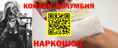 кокаин колумбия Усть-Джегута