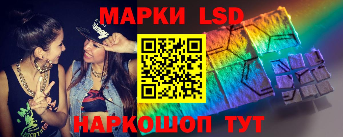 Лсд 25 экстази ecstasy Новоалександровск