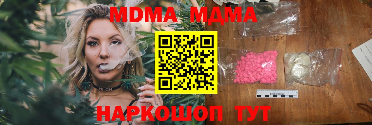 MDMA Molly  MDMA  Вход с VPN  Новоалександровск  MDMA кристаллы 