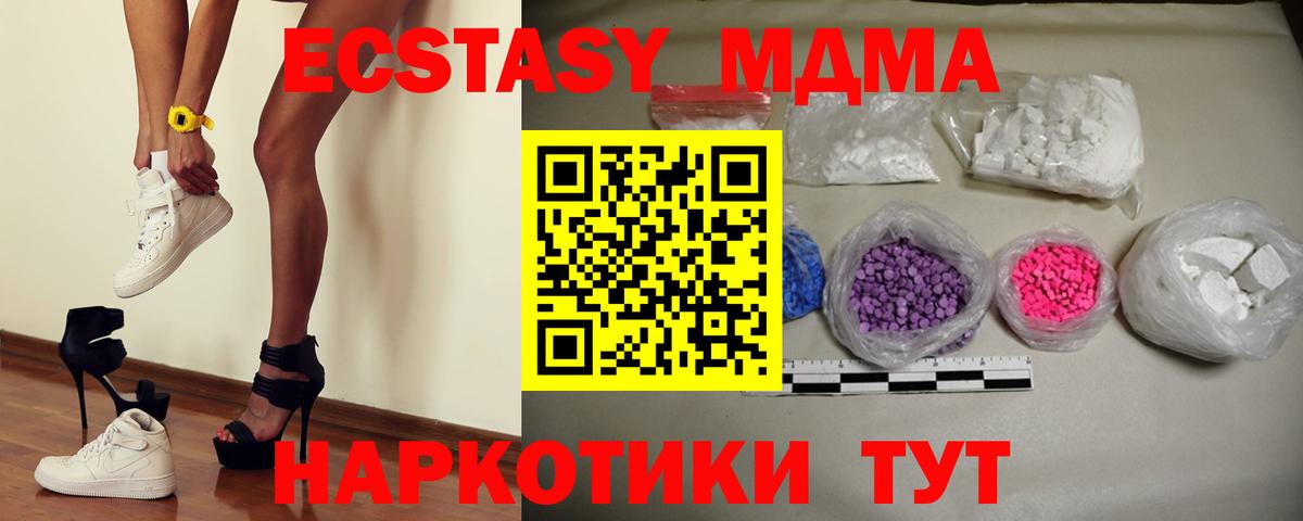 MDMA кристаллы Новоалександровск