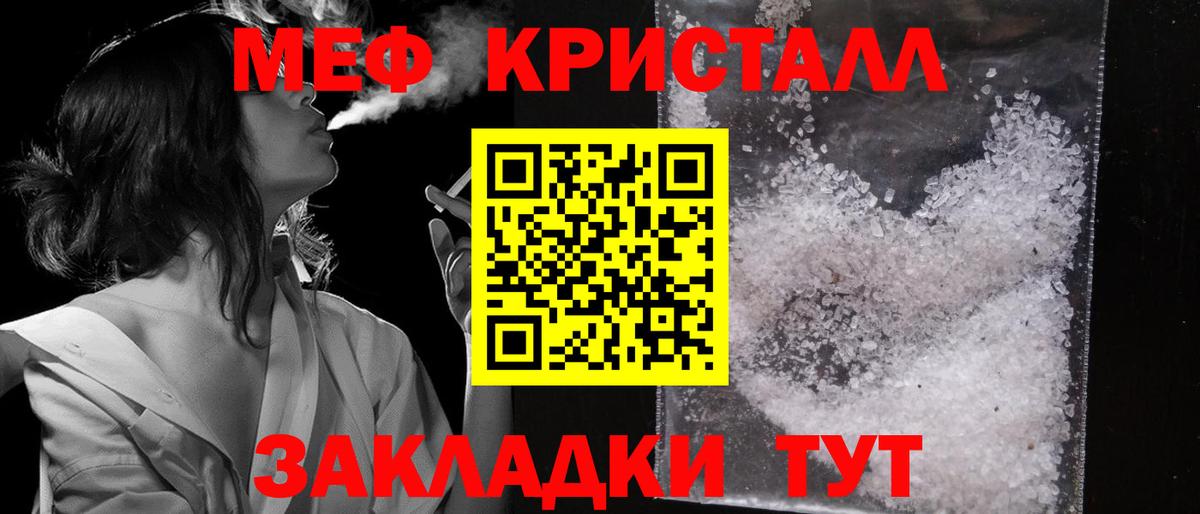 Мефедрон mephedrone  МЯУ-МЯУ  Новоалександровск  Вход с VPN  МЕФ мяу мяу 