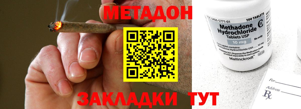 ОМГ ОМГ зеркало  Вход с VPN  Метадон белоснежный  Новоалександровск  МЕТАДОН VHQ 
