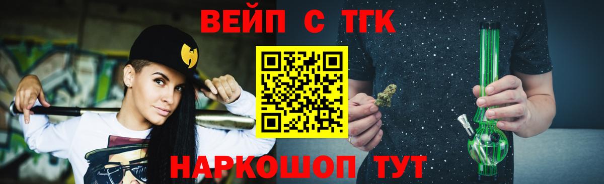Дистиллят ТГК THC oil Новоалександровск