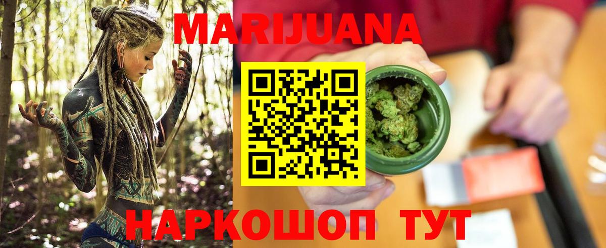 МАРИХУАНА план Новоалександровск