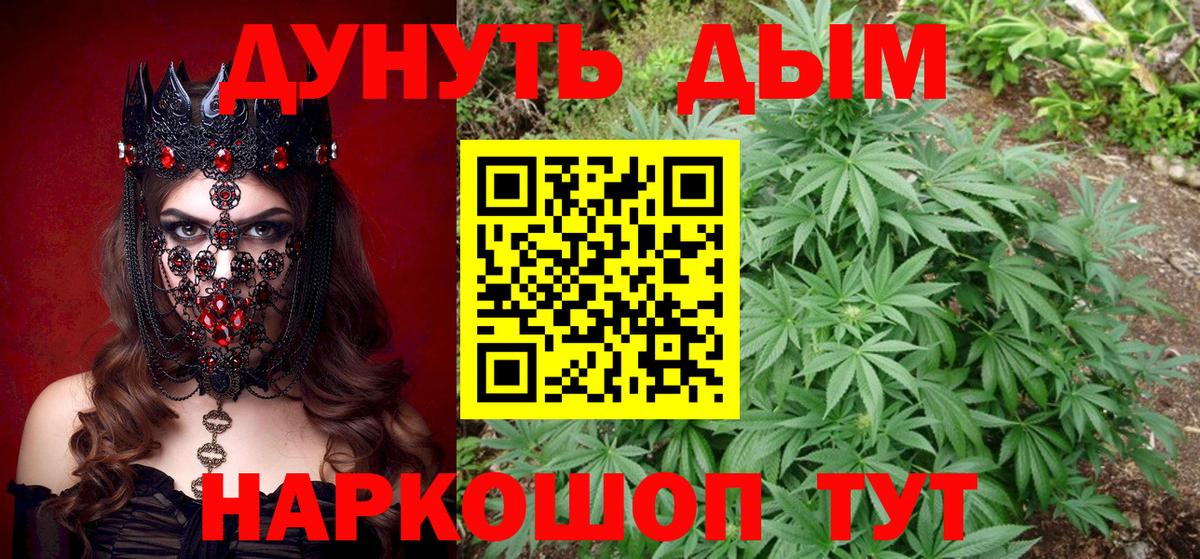 Каннабис LSD WEED  Конопля Bruce Banner  Вход с VPN  Каннабис план  Новоалександровск 
